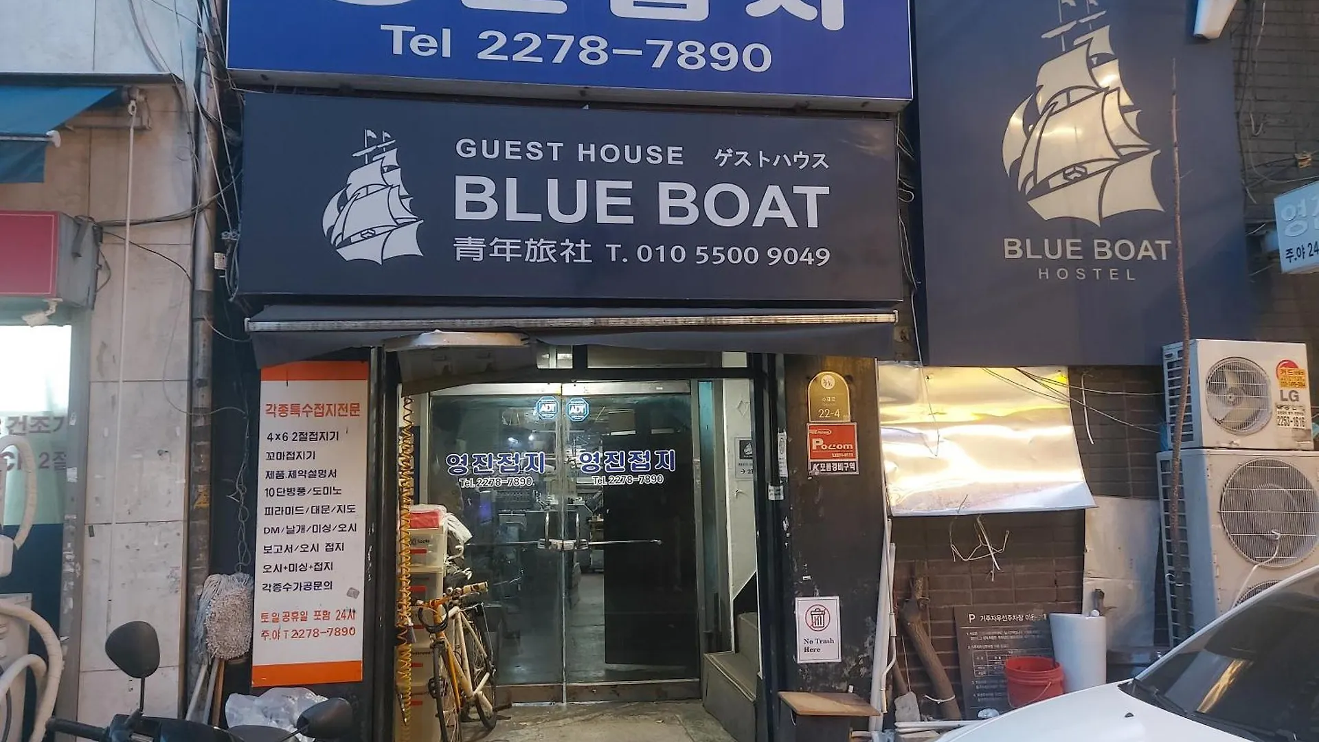 Blue Boat Hostel Myeongdong Seoul